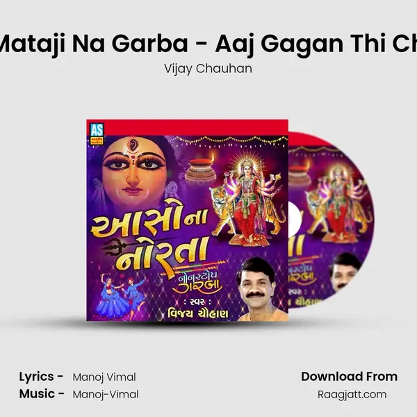 Gujarati Garba - Mataji Na Garba - Aaj Gagan Thi Chandan Dholay Re mp3 song