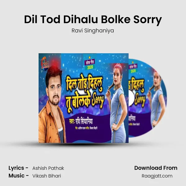 Dil Tod Dihalu Bolke Sorry mp3 song