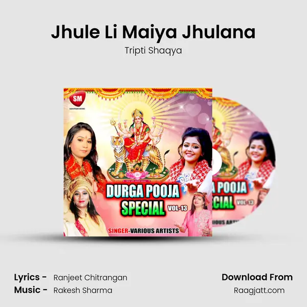 Jhule Li Maiya Jhulana - Tripti Shaqya album cover 