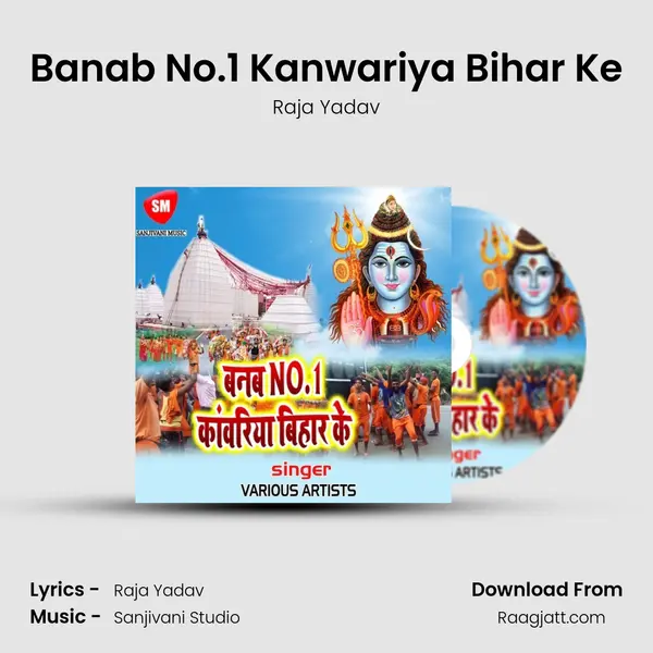 Banab No.1 Kanwariya Bihar Ke mp3 song