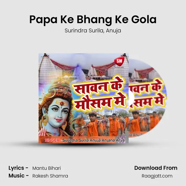 Papa Ke Bhang Ke Gola mp3 song