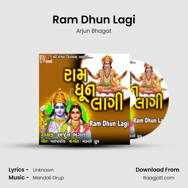 Ram Dhun Lagi mp3 song