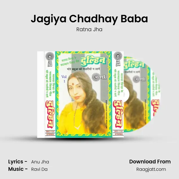 Jagiya Chadhay Baba - Ratna Jha album cover 