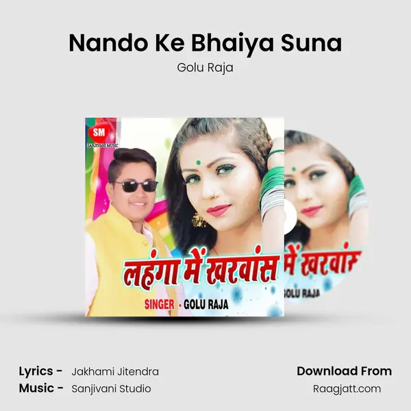 Nando Ke Bhaiya Suna mp3 song