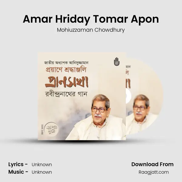 Amar Hriday Tomar Apon mp3 song