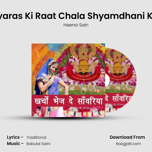 Aayi Gyaras Ki Raat Chala Shyamdhani Ke Dwar mp3 song