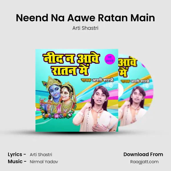 Neend Na Aawe Ratan Main mp3 song