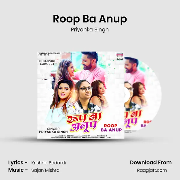 Roop Ba Anup mp3 song