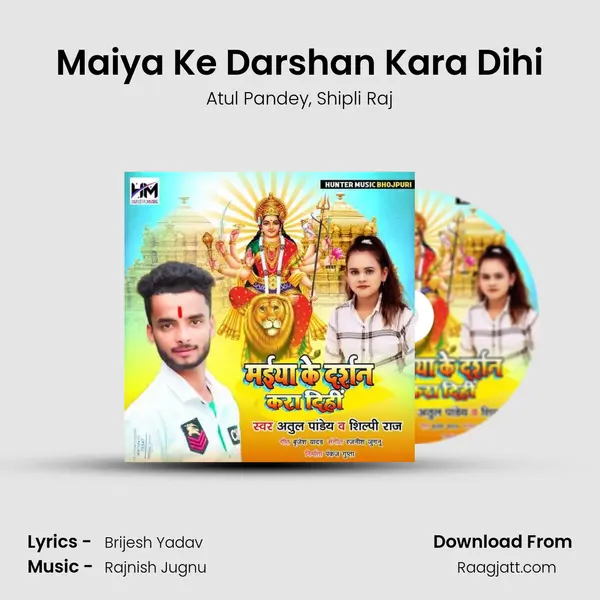 Maiya Ke Darshan Kara Dihi mp3 song