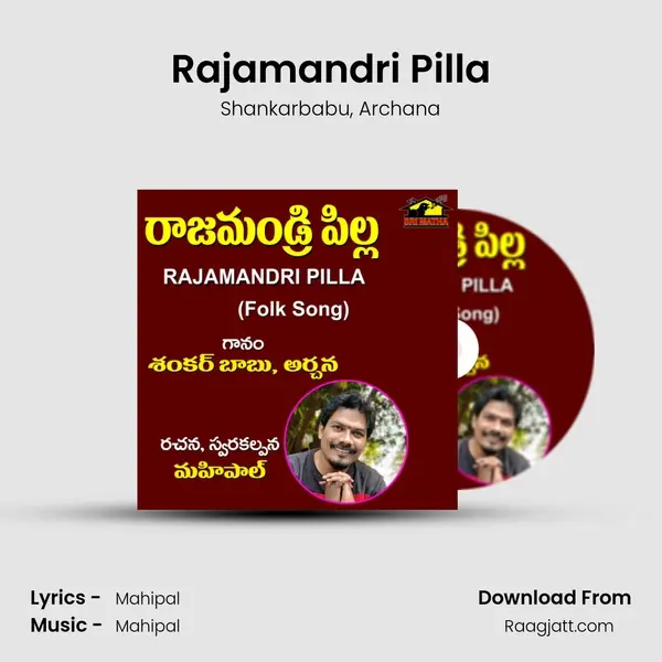 Rajamandri Pilla - Shankarbabu mp3 song