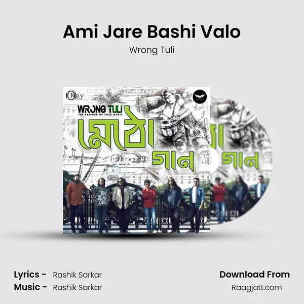 Ami Jare Bashi Valo mp3 song