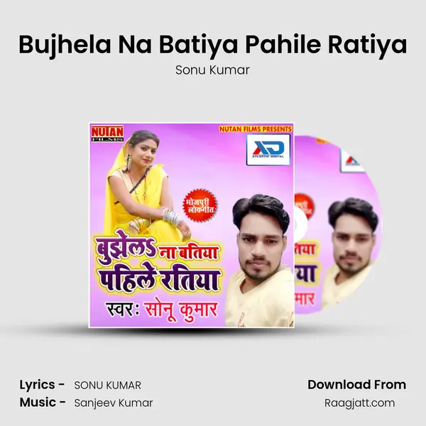 Bujhela Na Batiya Pahile Ratiya mp3 song