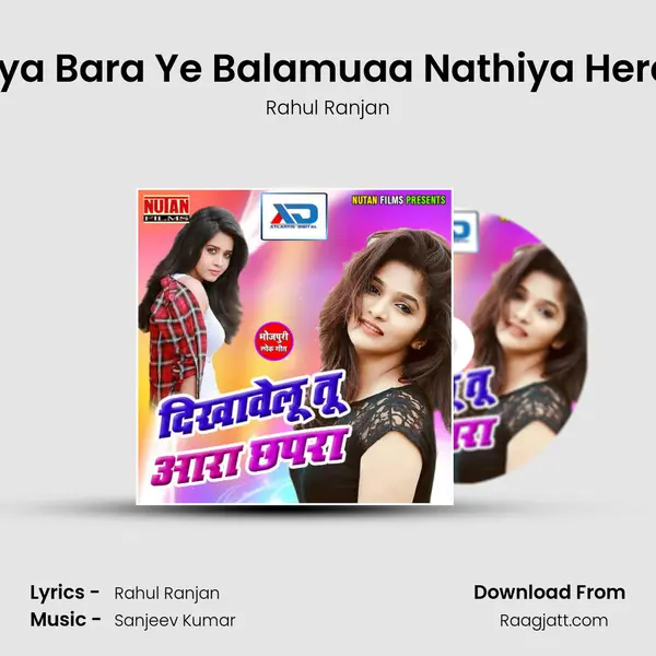 Diya Bara Ye Balamuaa Nathiya Herail - Rahul Ranjan album cover 