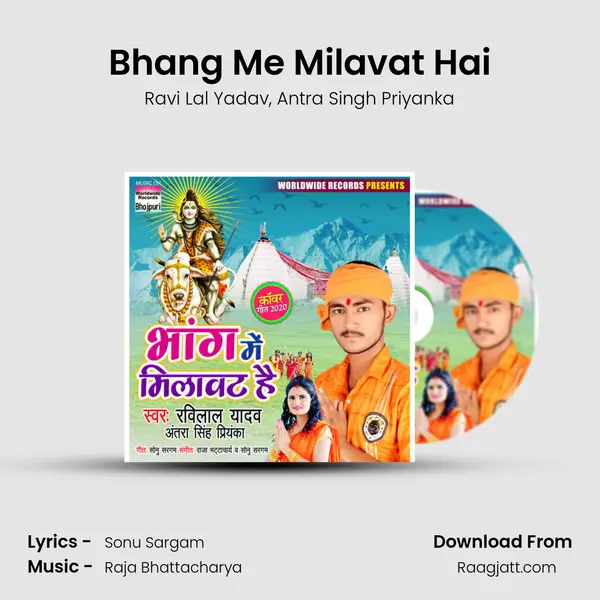 Bhang Me Milavat Hai - Ravi Lal Yadav album cover 