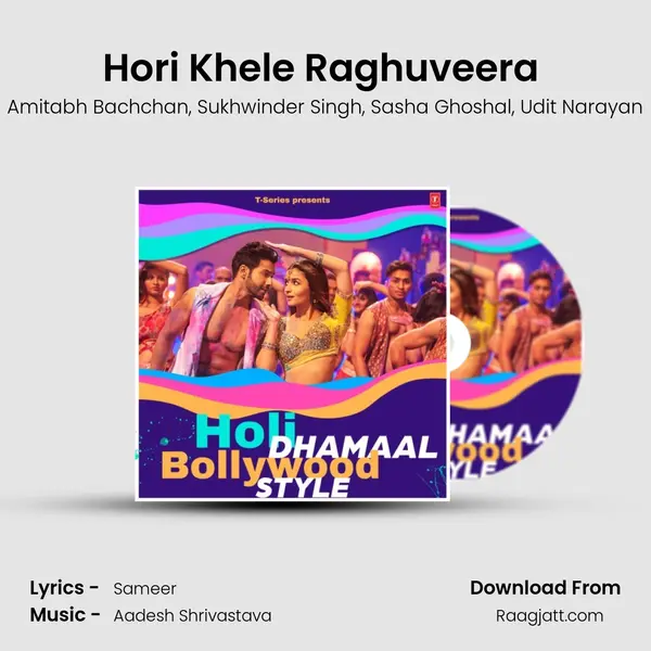 Hori Khele Raghuveera (From 