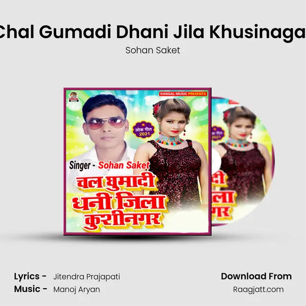 Chal Gumadi Dhani Jila Khusinagar - Sohan Saket album cover 