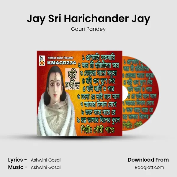 Jay Sri Harichander Jay mp3 song