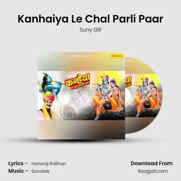 Kanhaiya Le Chal Parli Paar mp3 song