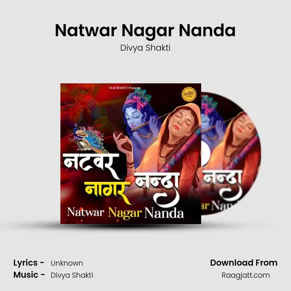 Natwar Nagar Nanda mp3 song