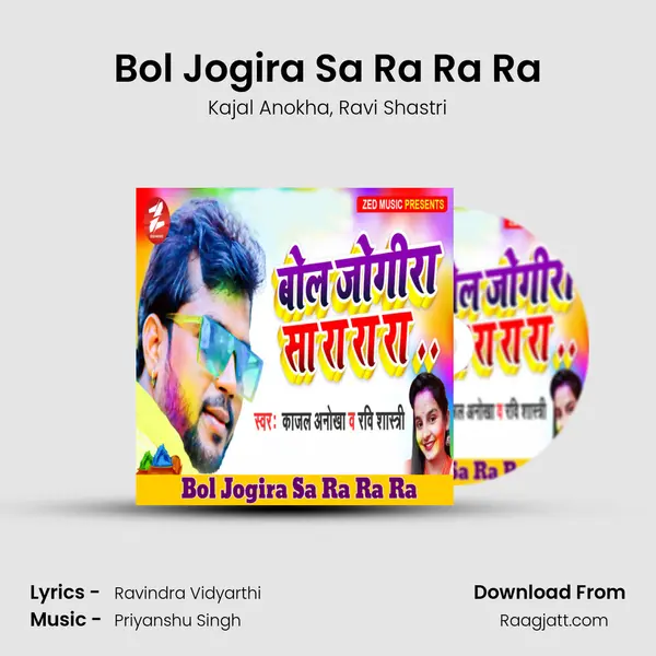 Bol Jogira Sa Ra Ra Ra mp3 song