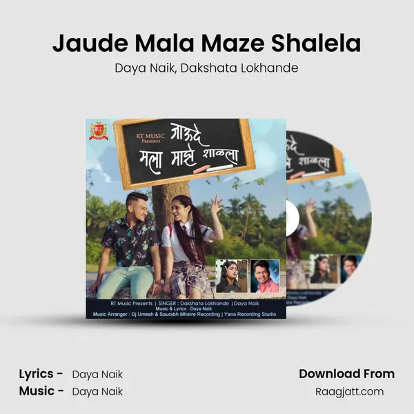 Jaude Mala Maze Shalela - Daya Naik mp3 song