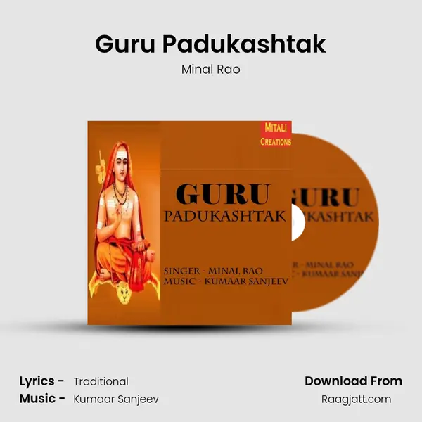 Guru Padukashtak mp3 song