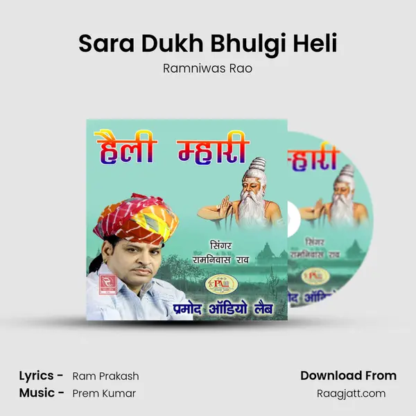 Sara Dukh Bhulgi Heli - Ramniwas Rao album cover 