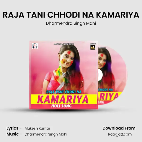 RAJA TANI CHHODI NA KAMARIYA - Dharmendra Singh Mahi album cover 