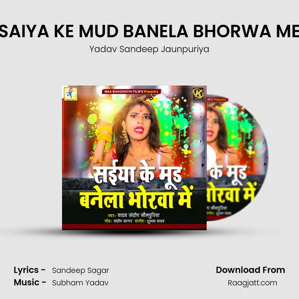 SAIYA KE MUD BANELA BHORWA ME mp3 song