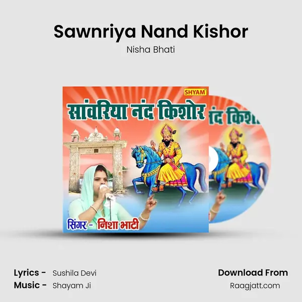 Sawnriya Nand Kishor mp3 song