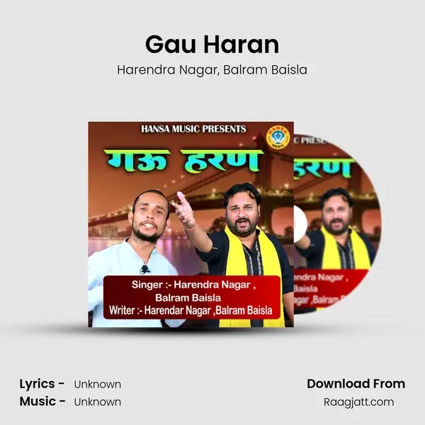 Gau Haran mp3 song