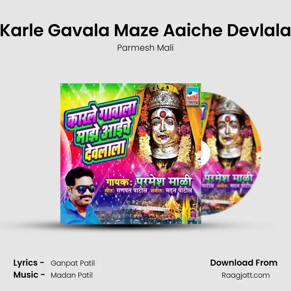 Karle Gavala Maze Aaiche Devlala mp3 song