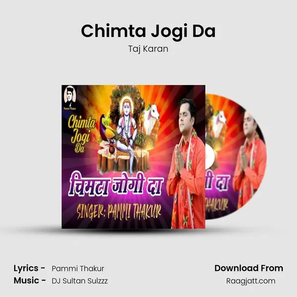 Chimta Jogi Da mp3 song