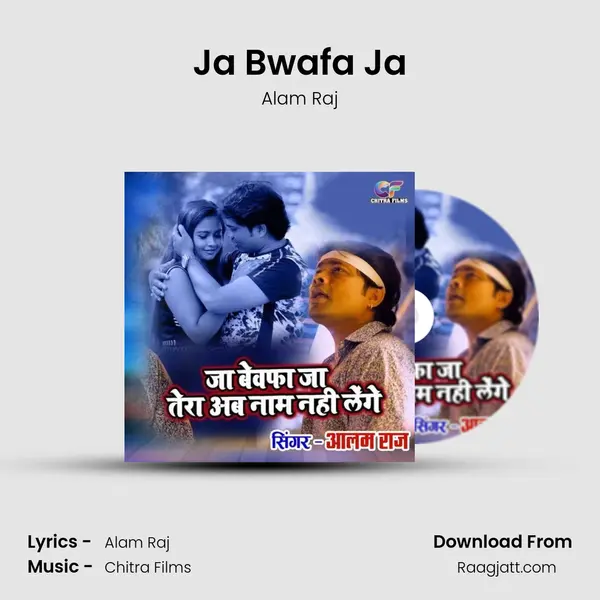 Ja Bwafa Ja mp3 song