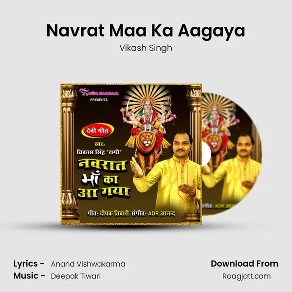 Navrat Maa Ka Aagaya mp3 song