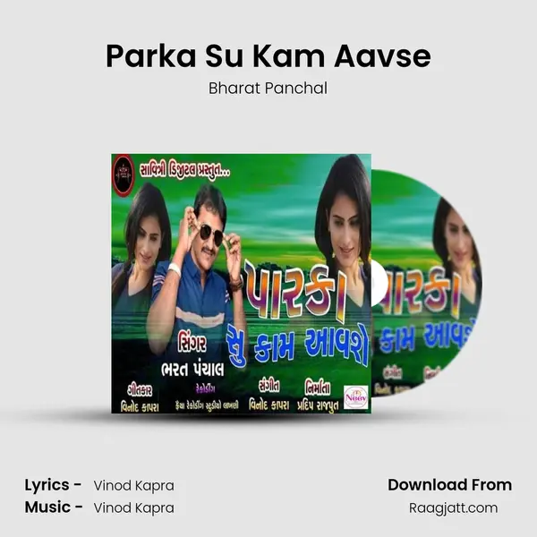 Parka Su Kam Aavse mp3 song