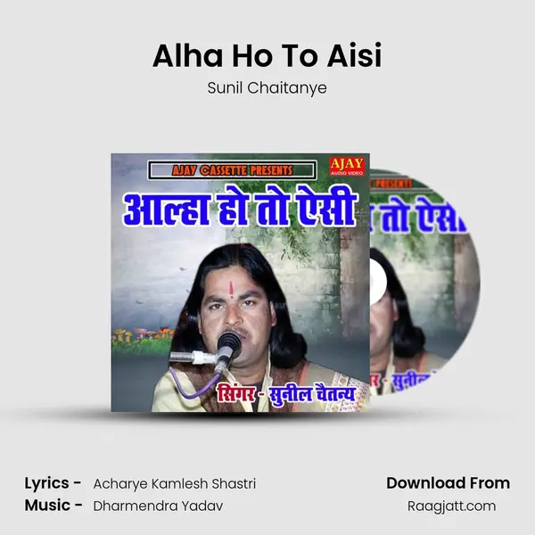 Alha Ho To Aisi mp3 song