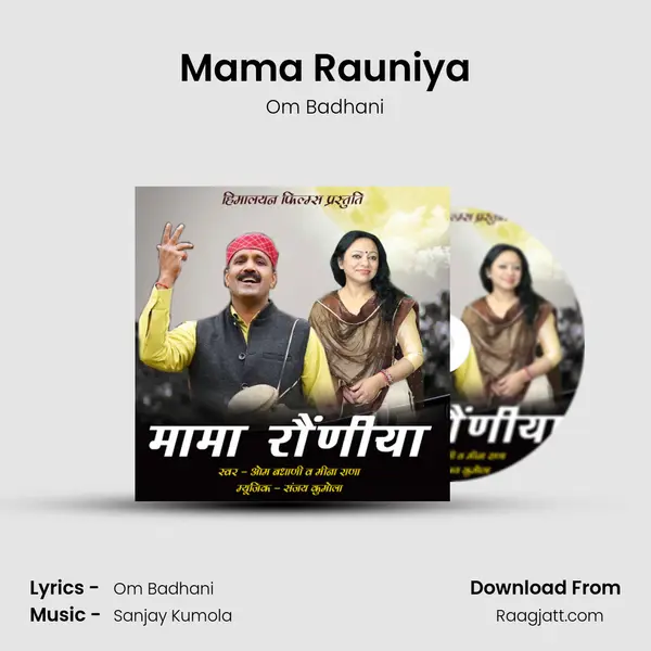 Mama Rauniya mp3 song