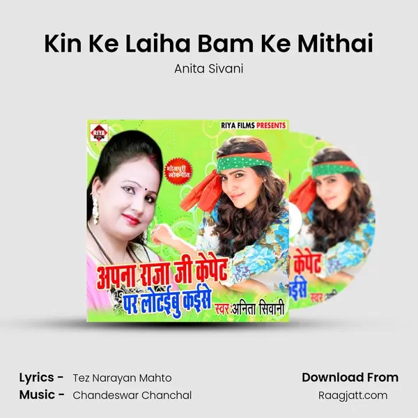 Kin Ke Laiha Bam Ke Mithai mp3 song