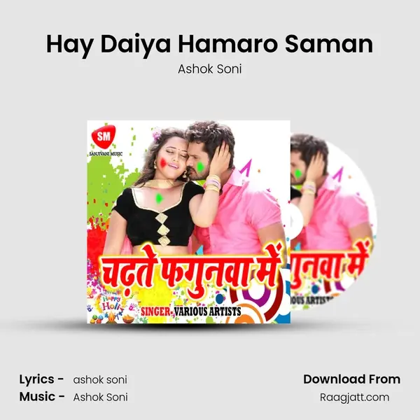 Hay Daiya Hamaro Saman mp3 song