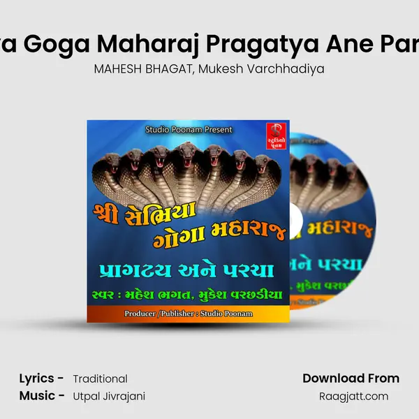 Sebhariya Goga Maharaj Pragatya Ane Parcha Pt-3 mp3 song