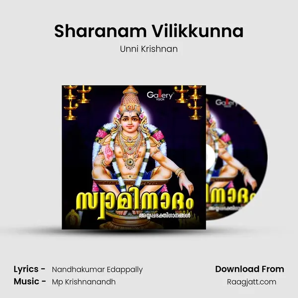 Sharanam Vilikkunna mp3 song