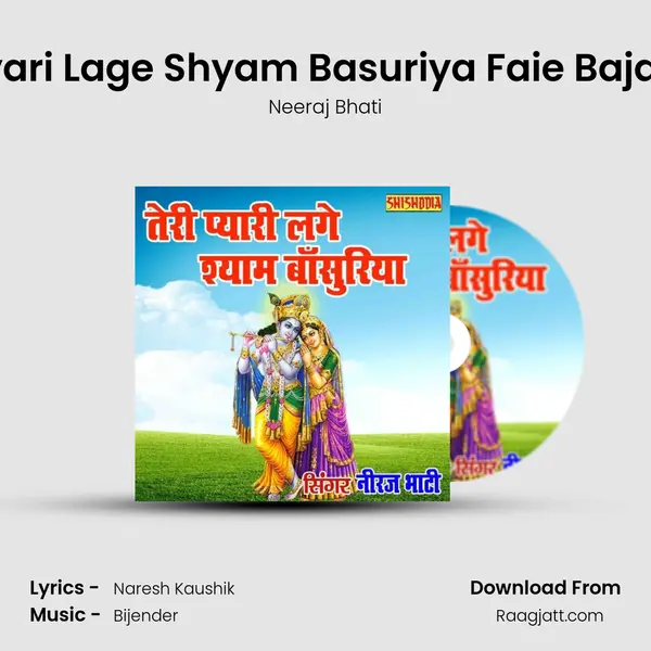 Teri Pyari Lage Shyam Basuriya Faie Baja Jaiyo mp3 song