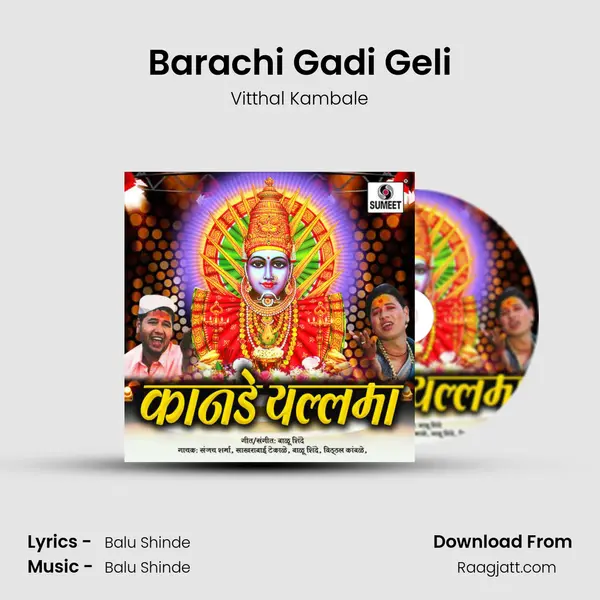 Barachi Gadi Geli mp3 song