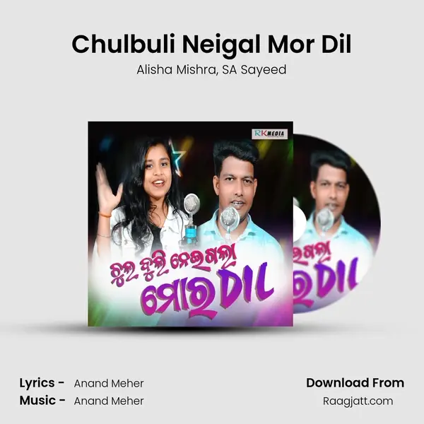 Chulbuli Neigal Mor Dil - Alisha Mishra album cover 