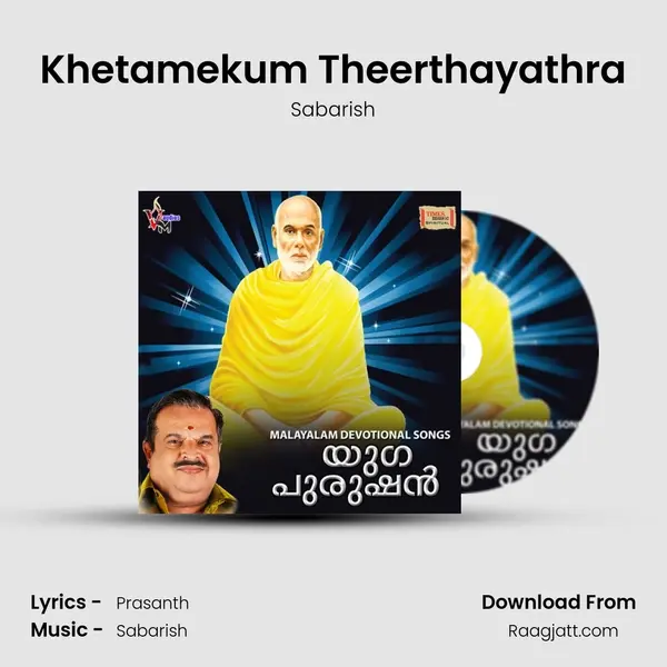 Khetamekum Theerthayathra - Sabarish album cover 