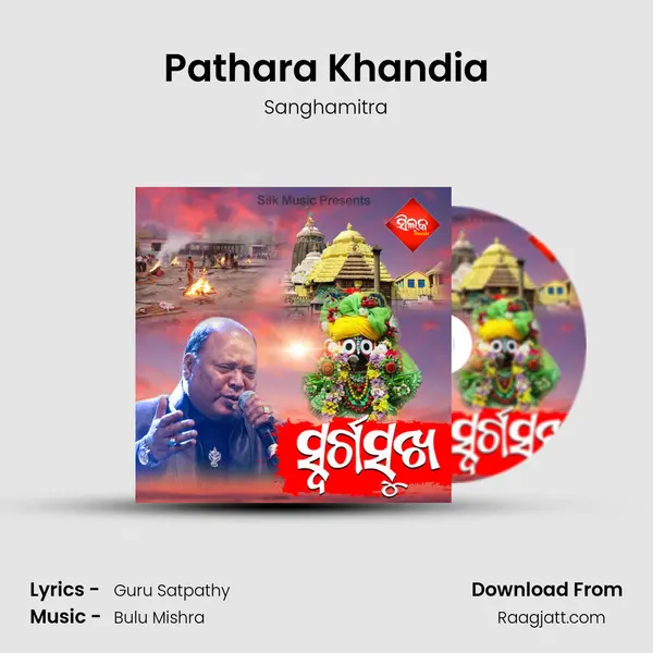 Pathara Khandia mp3 song