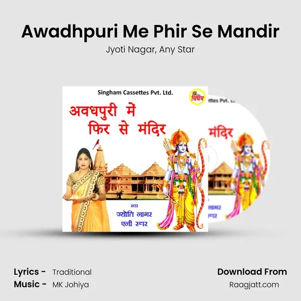 Awadhpuri Me Phir Se Mandir mp3 song