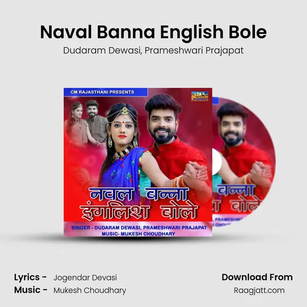 Naval Banna English Bole mp3 song