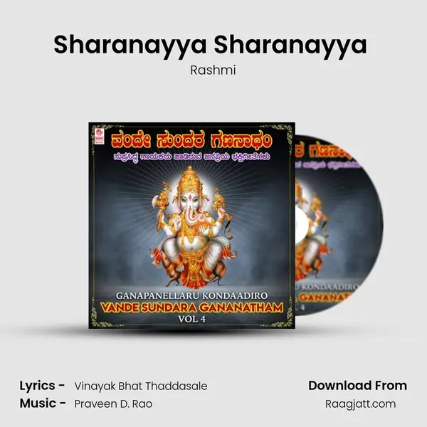 Sharanayya Sharanayya (From Siddhidaatha Sri Vinayaka) mp3 song